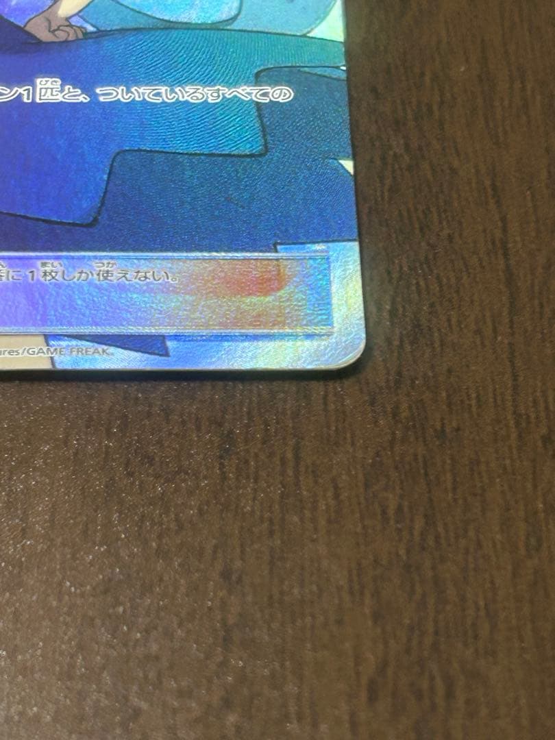 アセロラSR（ポケモンカード）