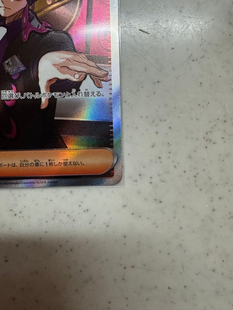 スタートデッキ100 No.095ボスの指令 カラスバ SR