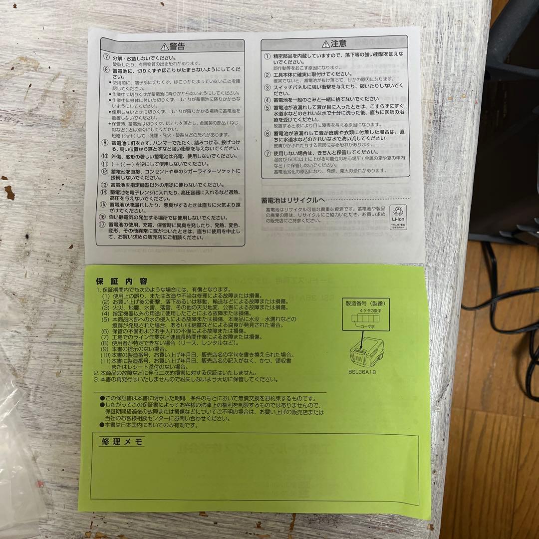 HIKOKI コードレス冷温庫　UL 18DA バッテリー無し