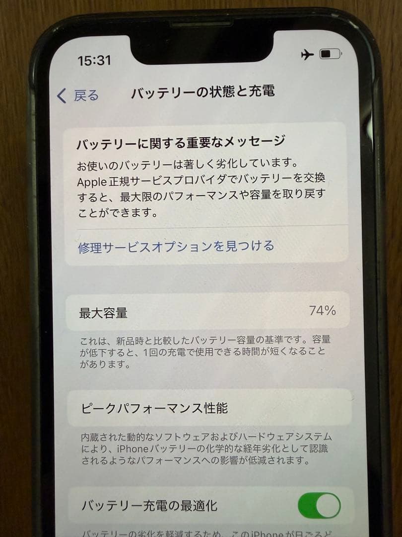 iPhone13mini ミッドナイト　128gb SIMフリー
