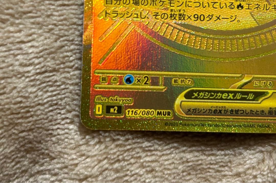 ポケモンカード メガリザードンX EX