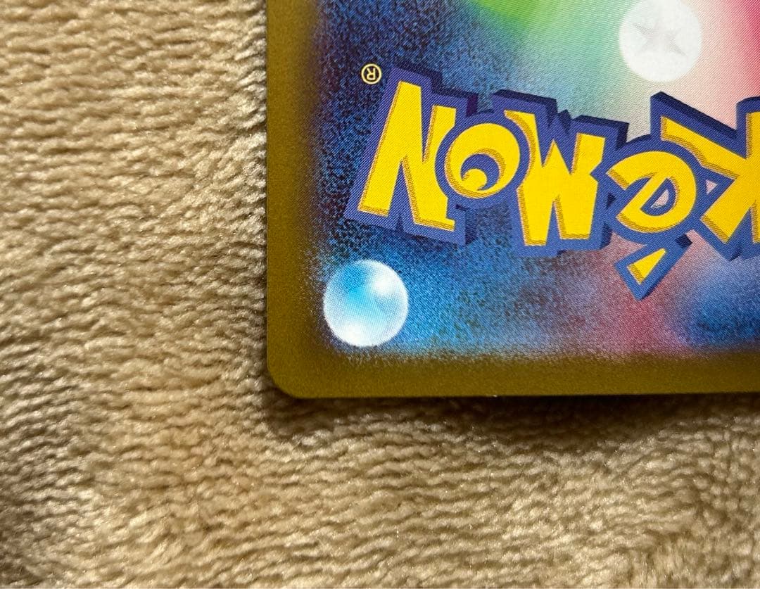 ポケモンカード メガリザードンX EX