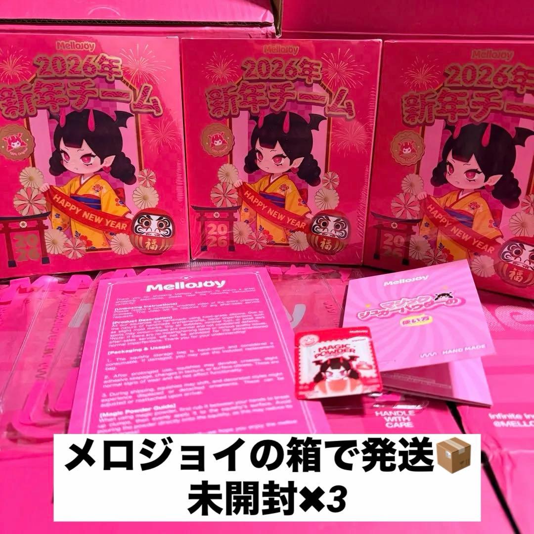 Mellojoy メロジョイ 2026年 新年チーム 3箱 未開封