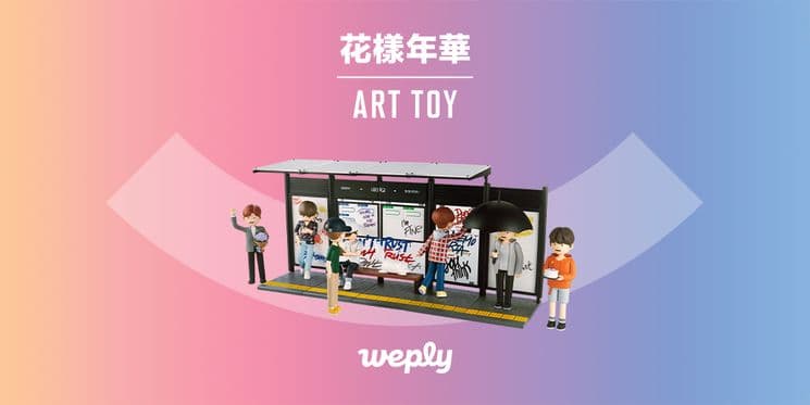 BTS公式　花様年華 ART TOY 7体セット
