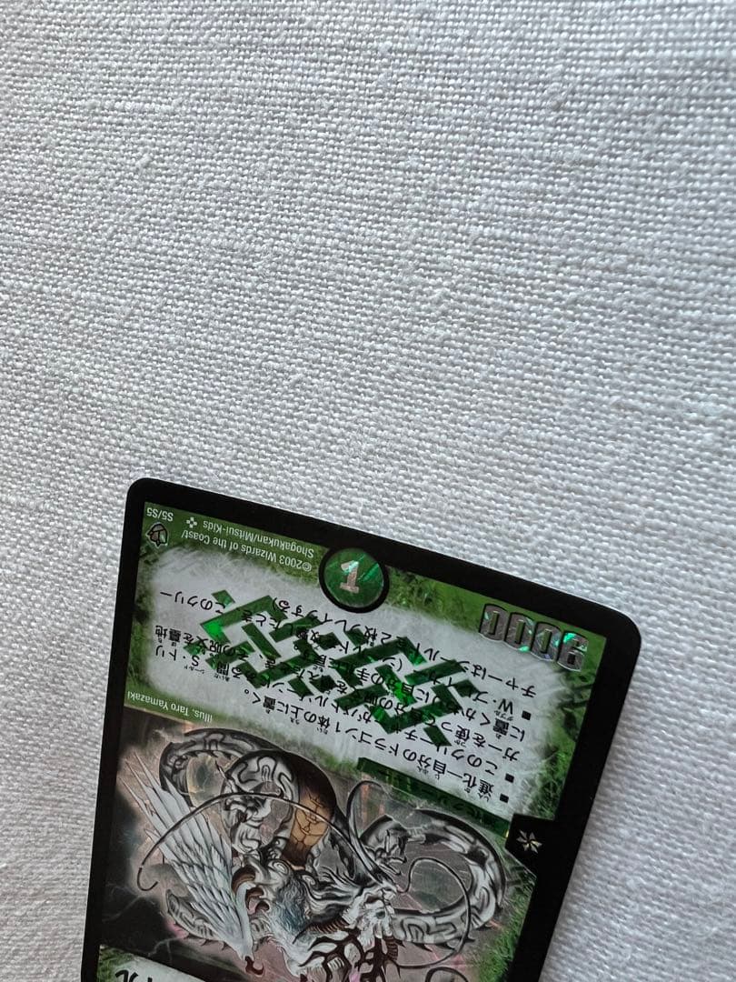 超神龍バイラス・ゲイル 〈デュエル・マスターズ〉