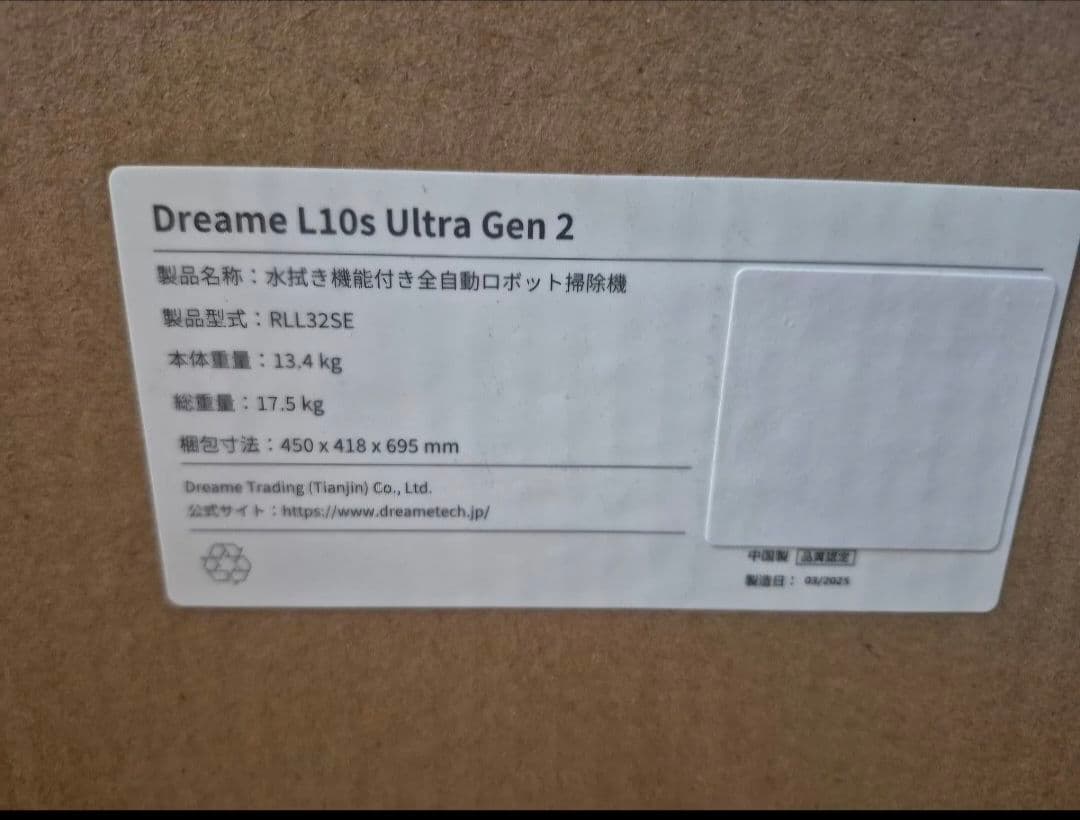 「新品のまま」Dreame L10s Ultra Gen 2 ロボット掃除機