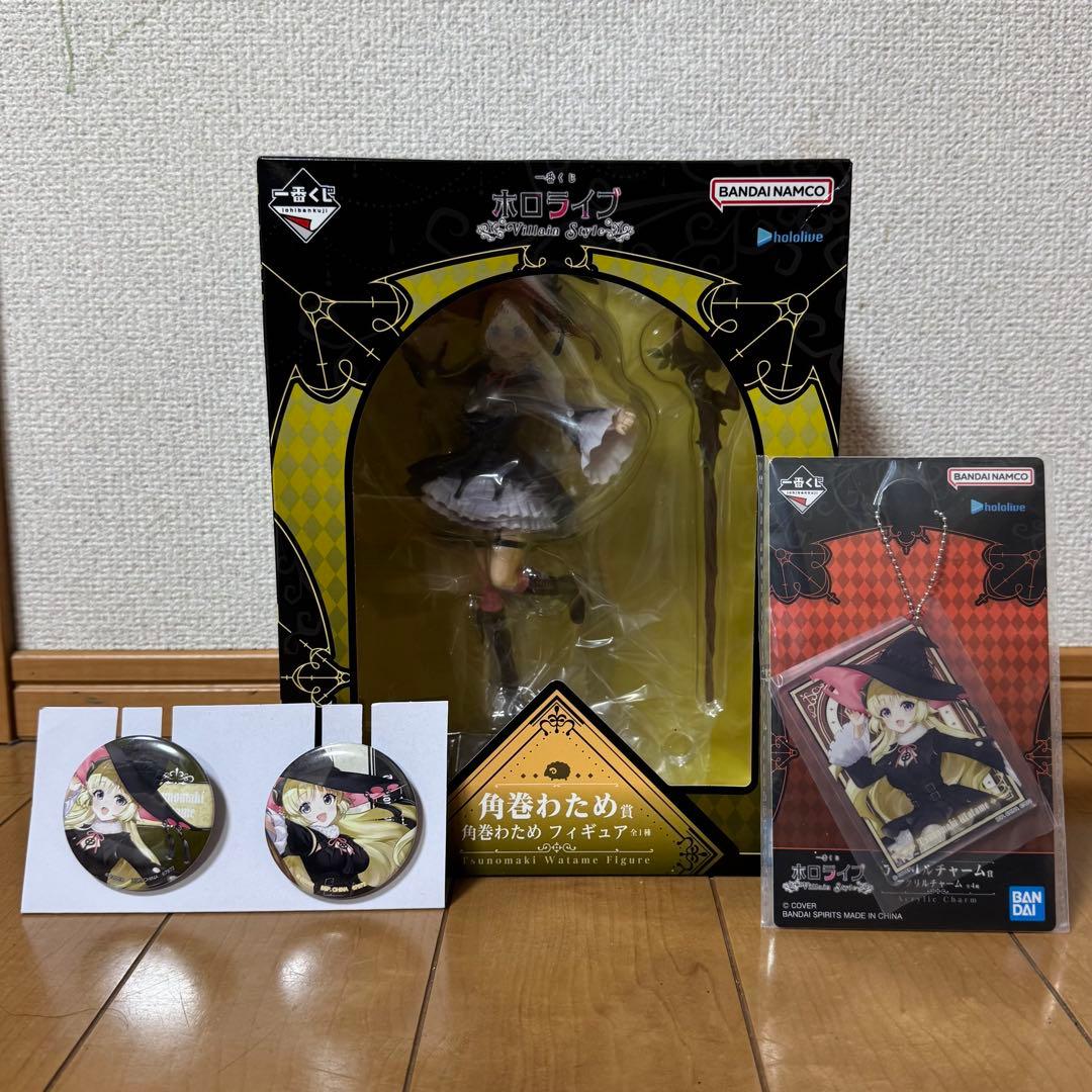 一番くじ　ホロライブ　角巻わため賞　角巻わため フィギュア
