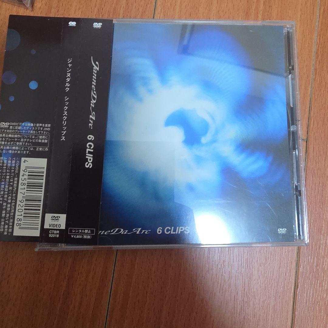 る*。様 JanneDaArc / ライブDVD6枚.ミュージッククリップ4枚、