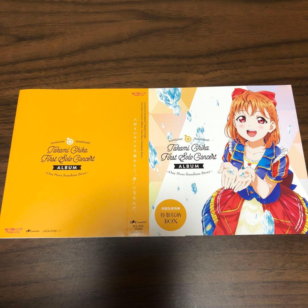 ラブライブ Aqours ソロ コンサート アルバム アクリルキーホルダー