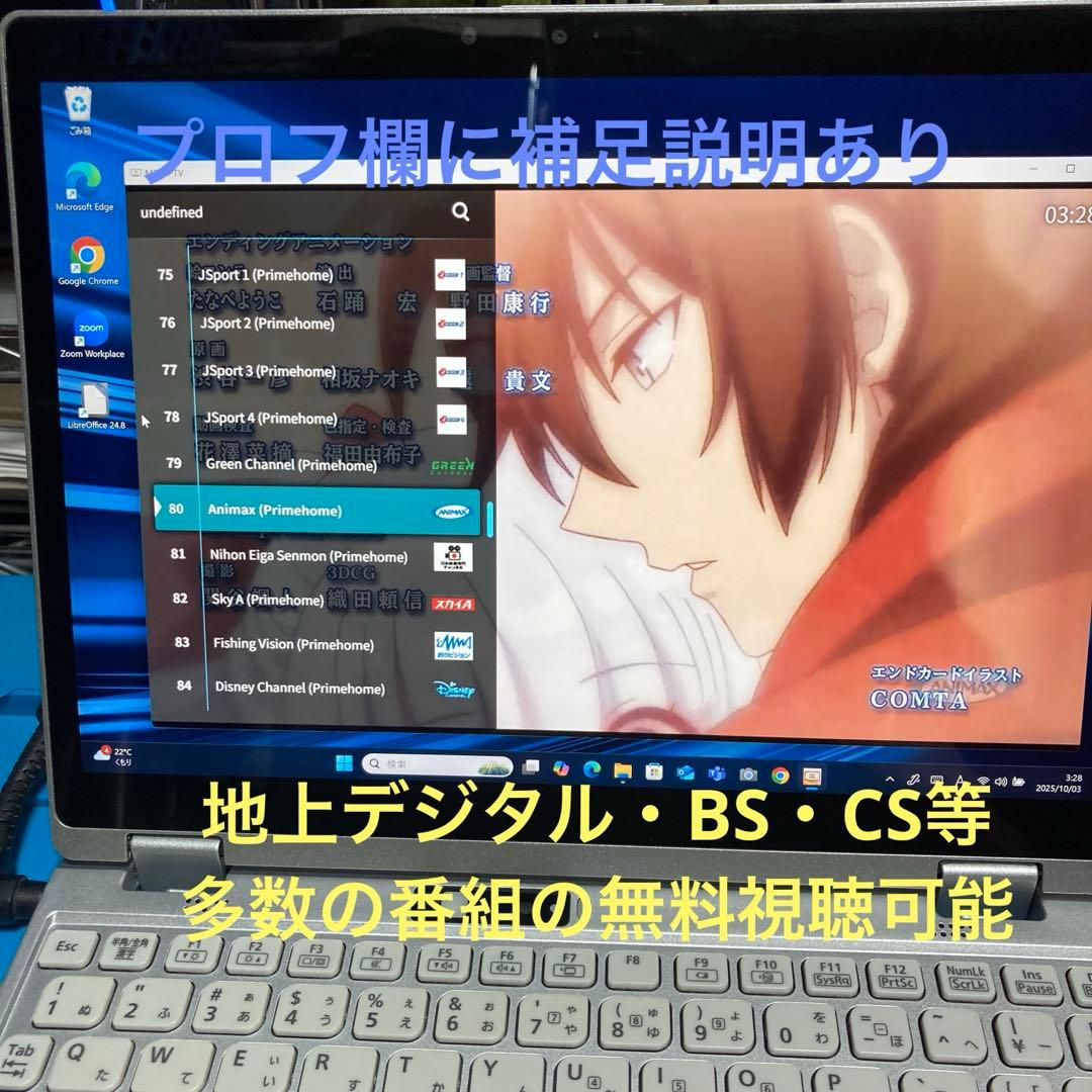 Panasonic CF-QV9 第10世代 Core i5