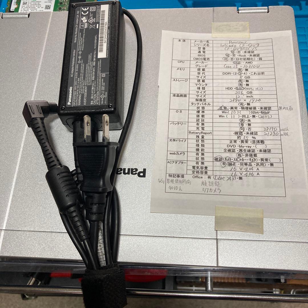 Panasonic CF-QV9 第10世代 Core i5