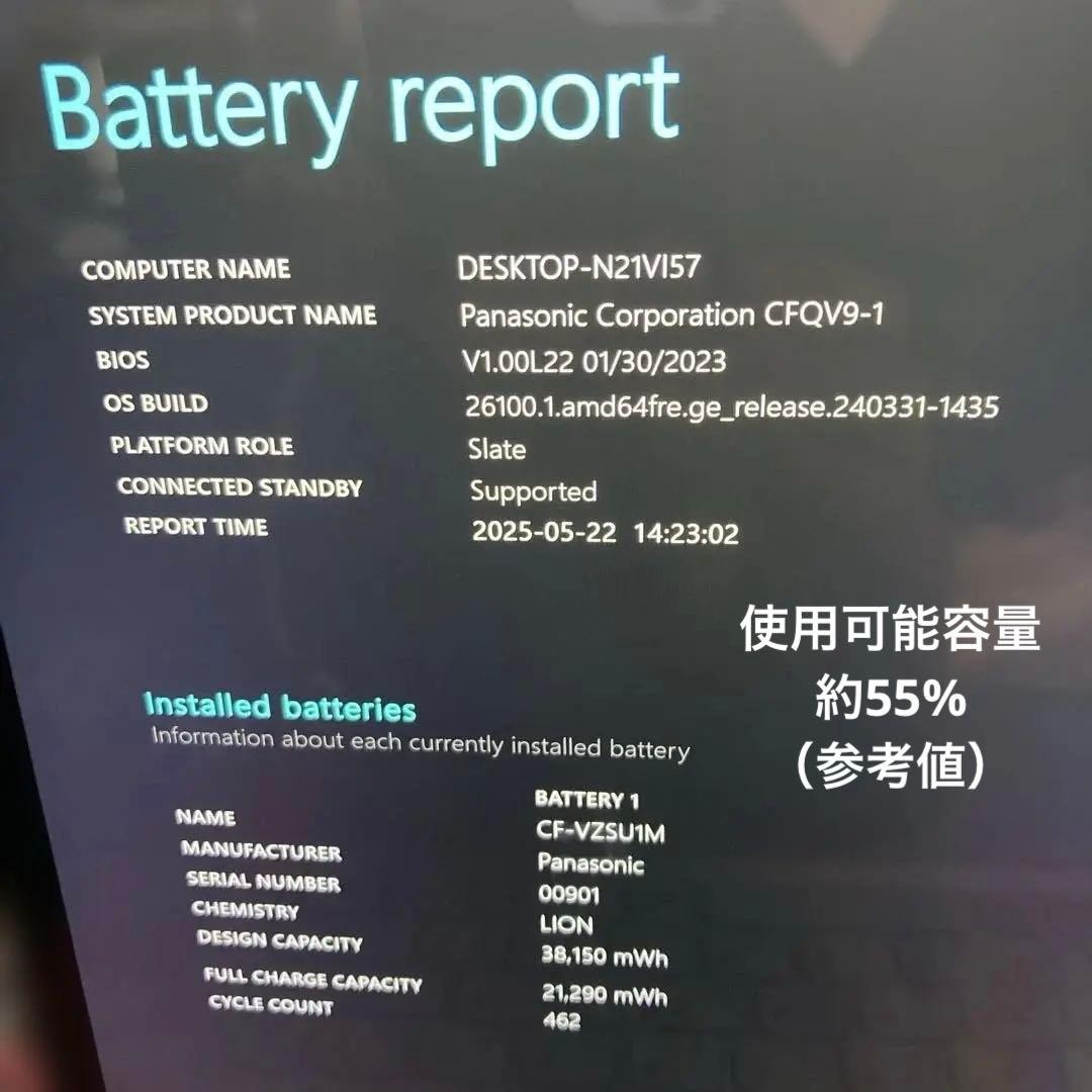 Panasonic CF-QV9 第10世代 Core i5