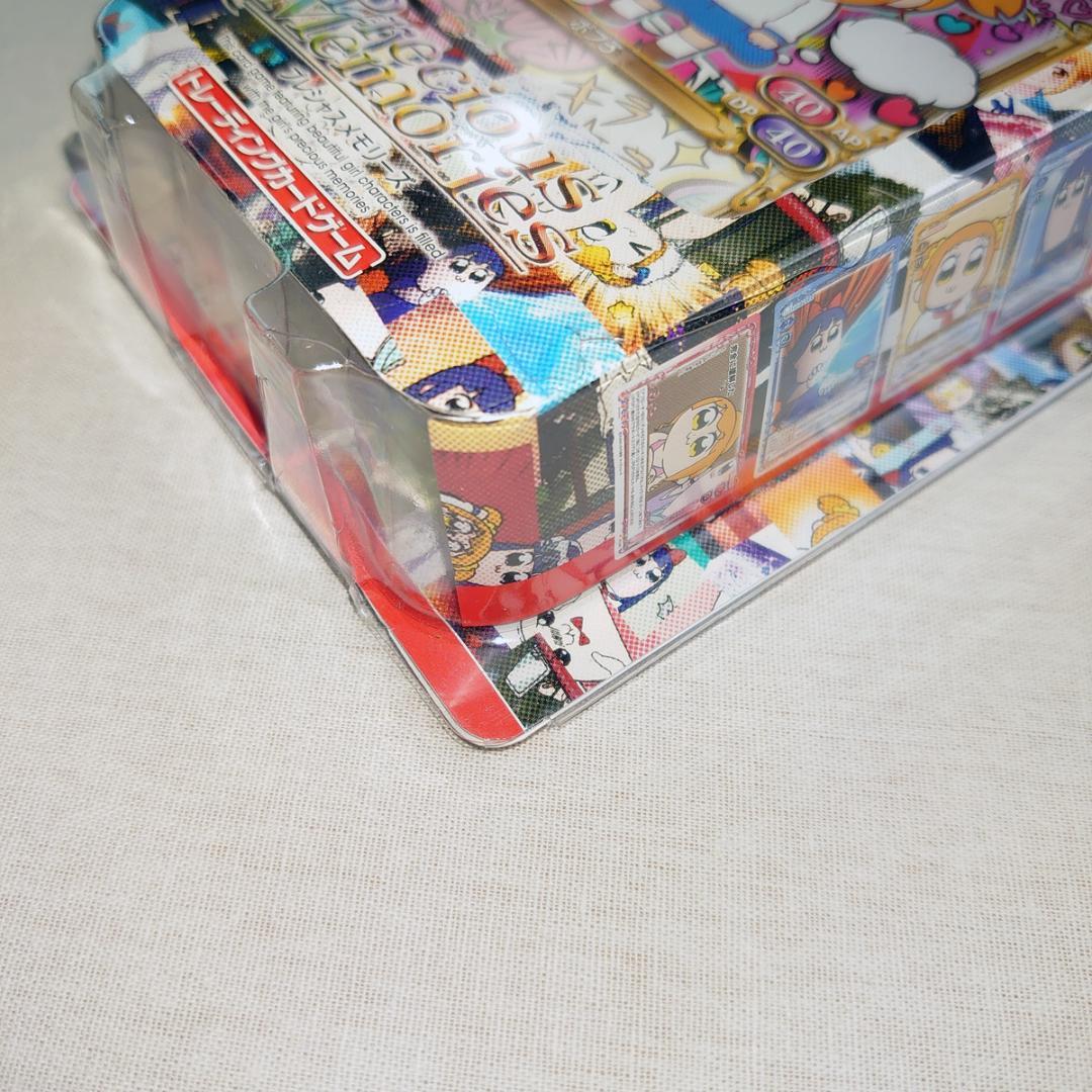 プレシャスメモリーズ ポプテピピック スターターデッキ 大川ぶくぶ