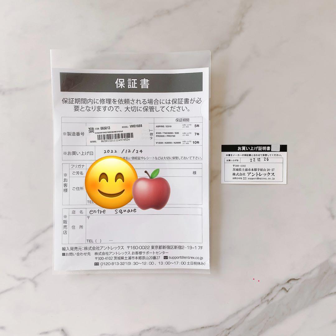 Vitamix V1200i 2l コンテナー 【保証・レシピ本付】