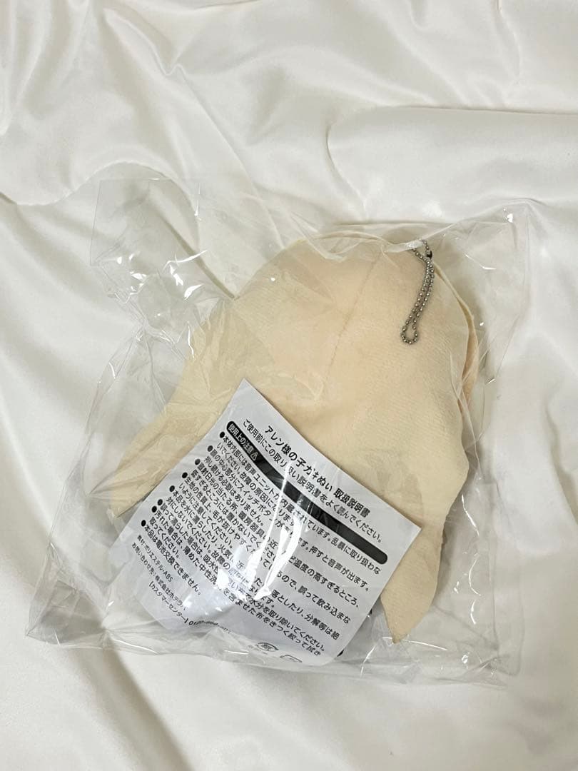 アレン様　子ガキぬい　ホテラバ