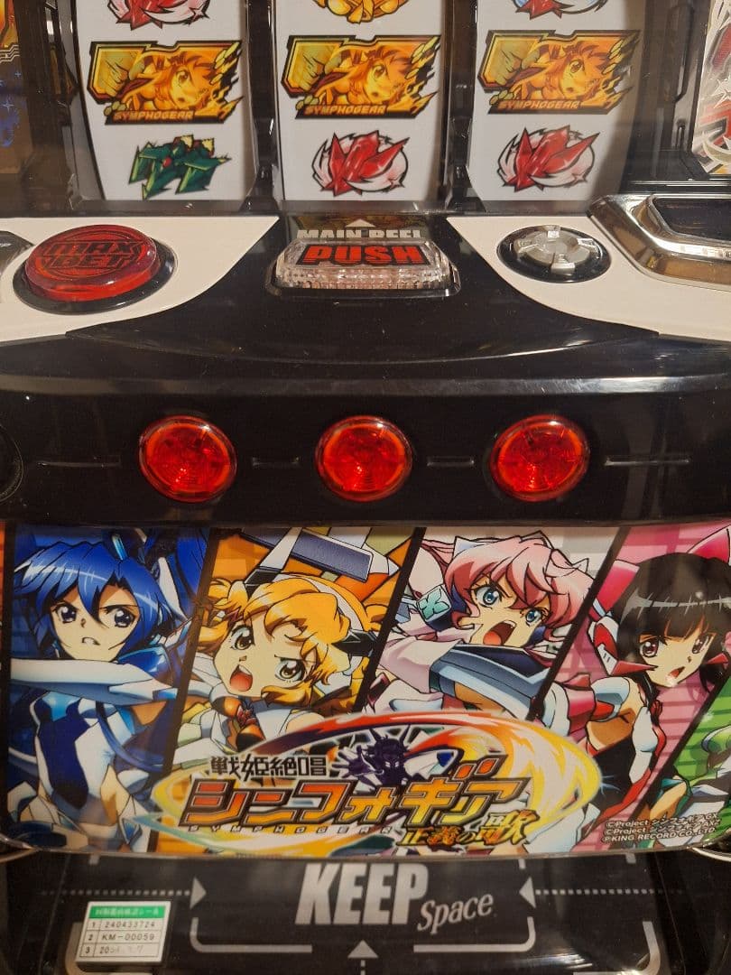 た*つ様 引取限定 スマスロ　L戦姫絶唱シンフォギア データカウンター対応　バイ