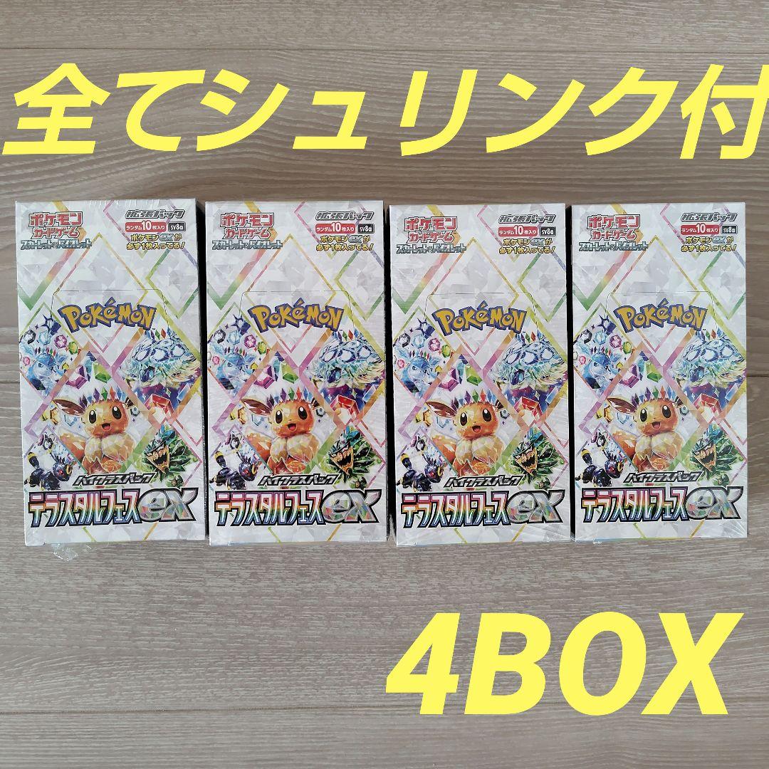ポケモンカード　テラスタルフェス　4BOX【全てシュリンク付き】