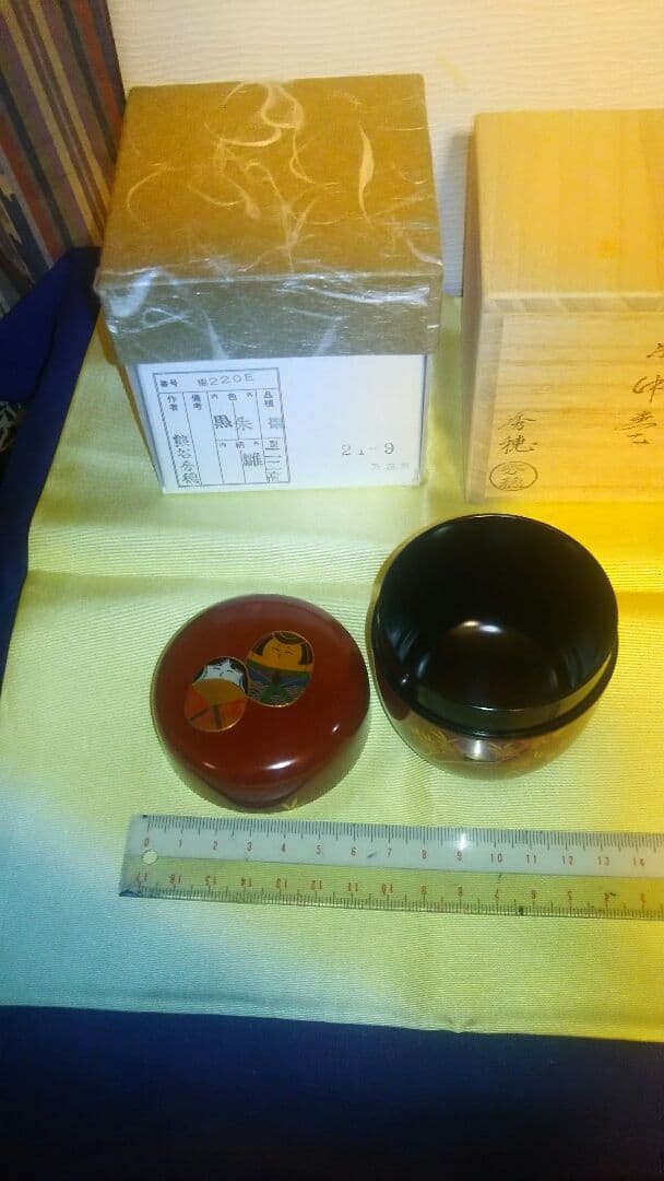 雛中棗、朱、熊谷秀穂作