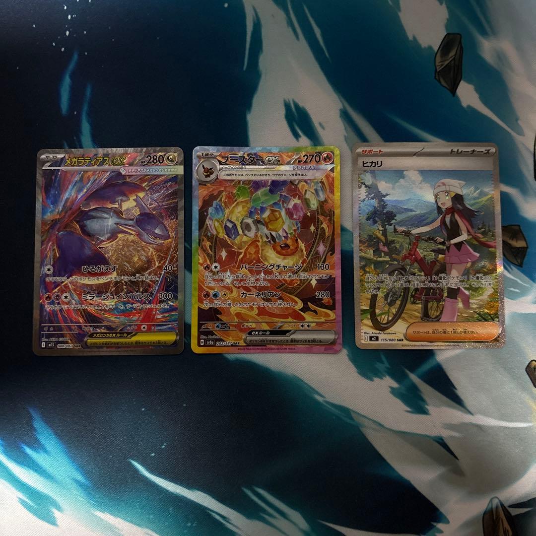 ポケモンカードゲーム　引退品　まとめ売り　SAR ヒカリ　ブースターex