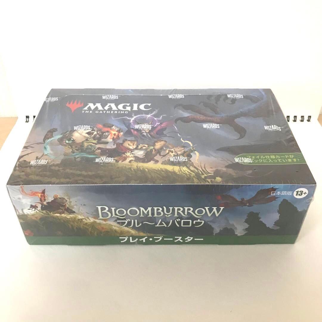 ブルームバロウ　BOX 未開封