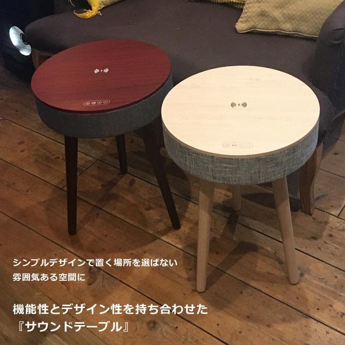送料無料 新品 未使用 テーブルスピーカー インテリア サウンドテーブル