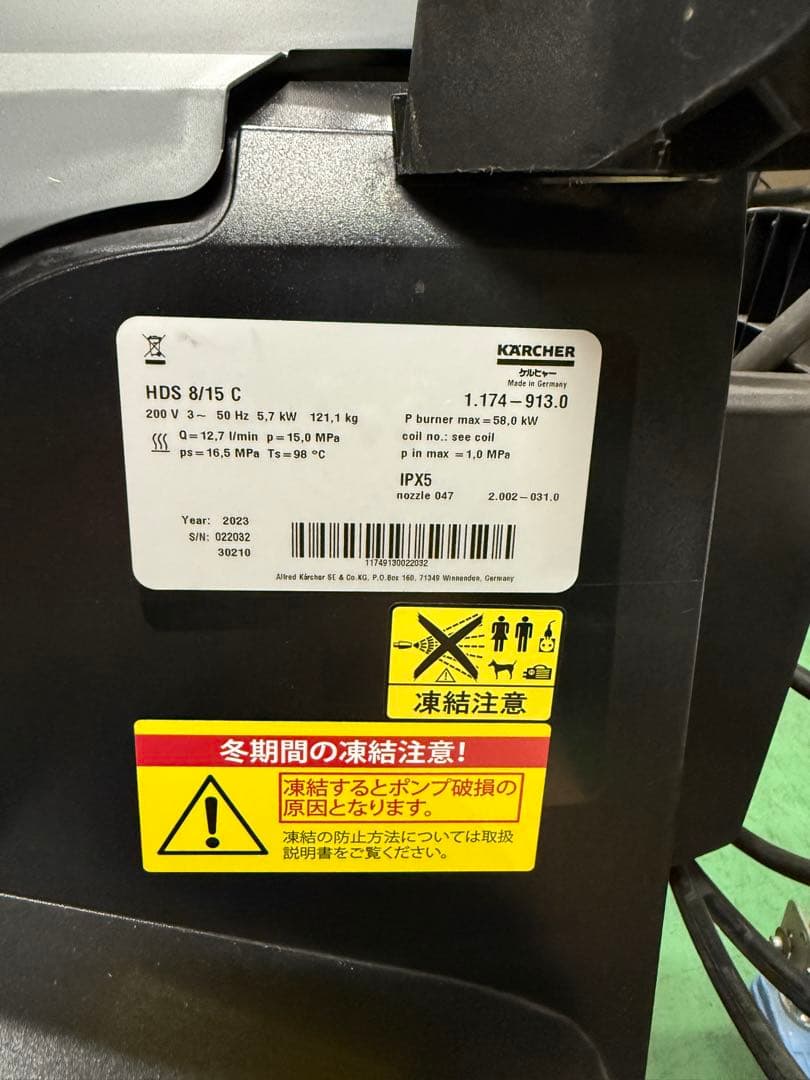 ケルヒャー　業務用高圧洗浄機(温水式)