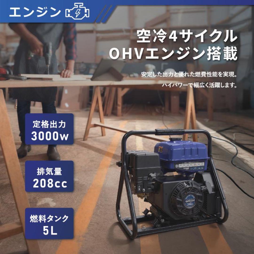 ★軽量★Gaidohインバーター発電機 最大3.5kVA 高性能 静音 ガソリン
