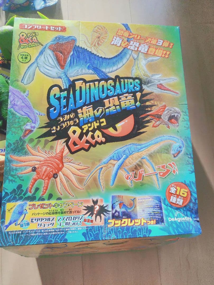 DeAgostini 海の恐竜アンドコー 17体　デアゴスティーニ　コンプリート