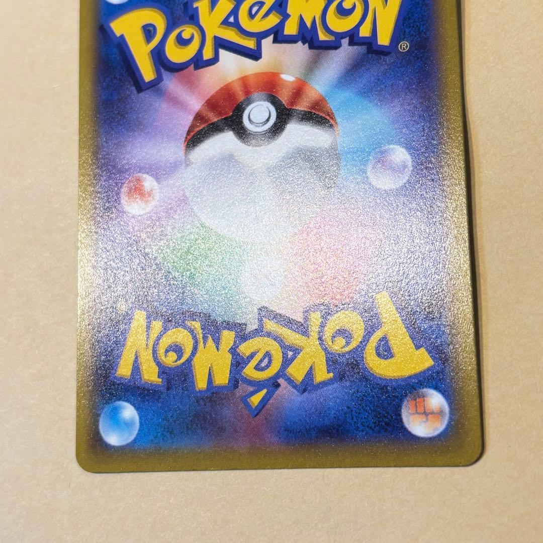 【ポケモンカード】マリィのプライド SR仕様