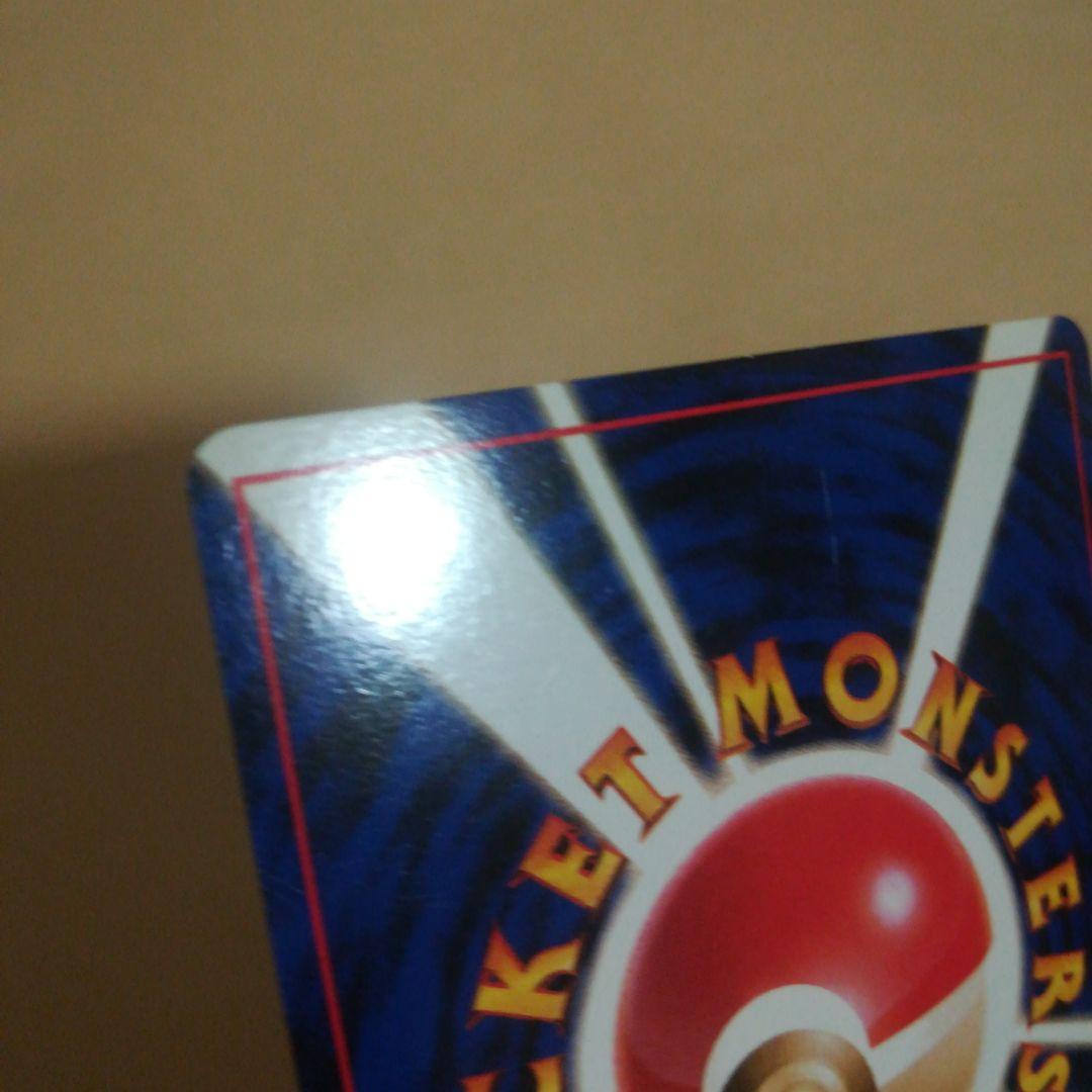 旧裏　カイリュー　ポケモンカード　GBPROMO　プロモ　pokemoncard