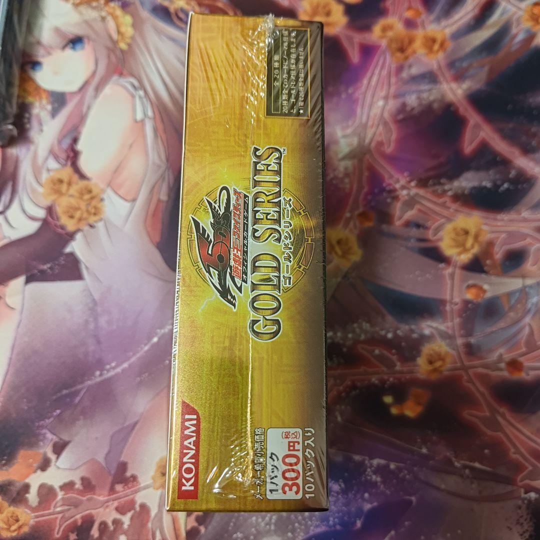 遊戯王 ゴールドシリーズ　2009 未開封　初代 GS01