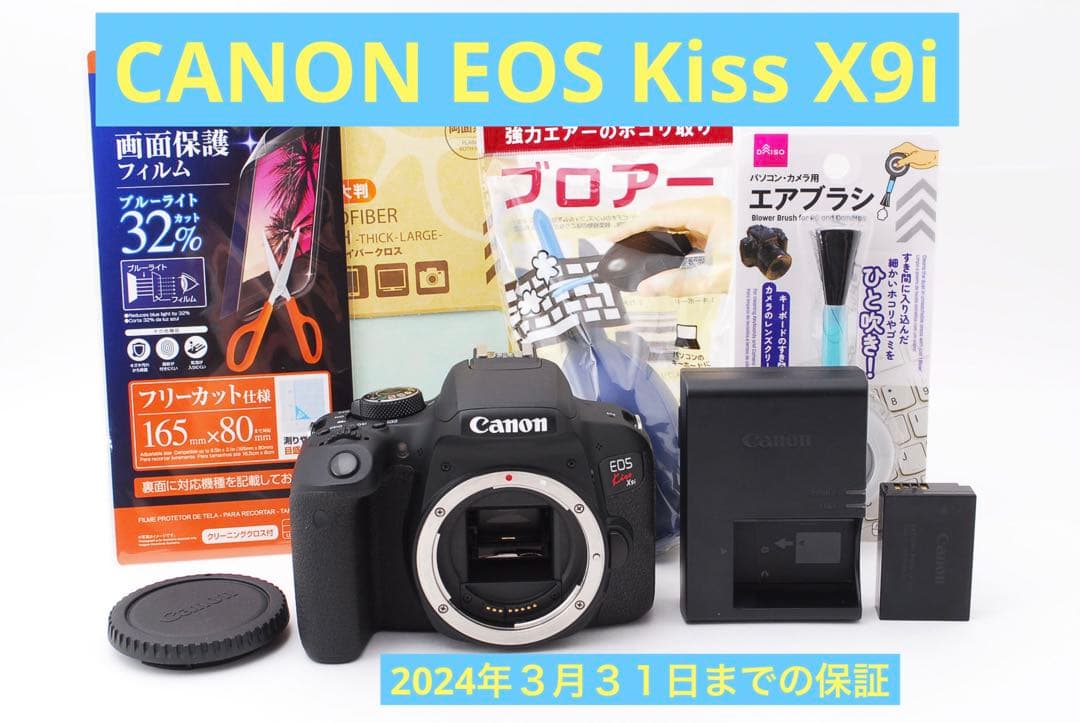 保証付き キヤノンデジタル一眼レフカメラ Canon EOS Kiss X9i