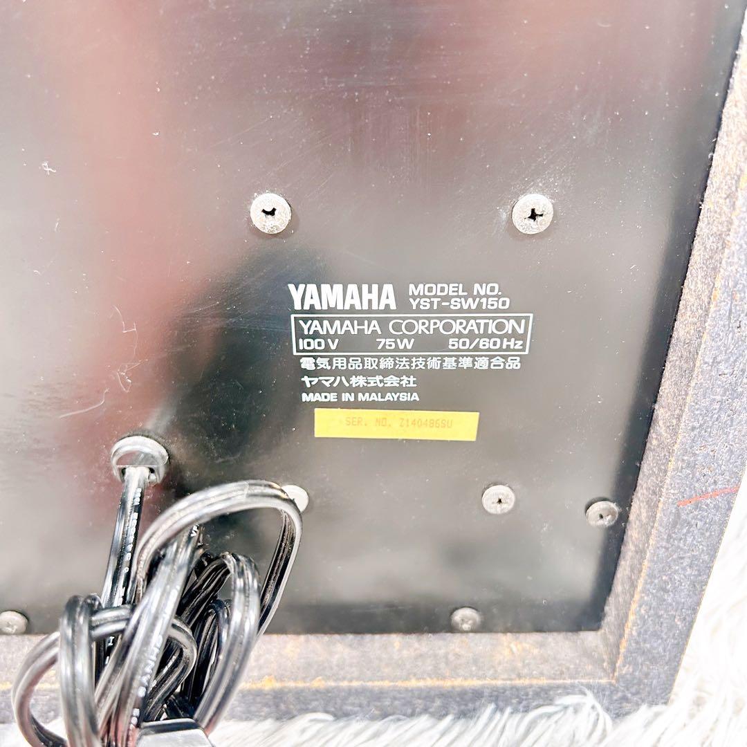 【音出しOK】YAMAHAヤマハ ウーファーシステム YST-SW150