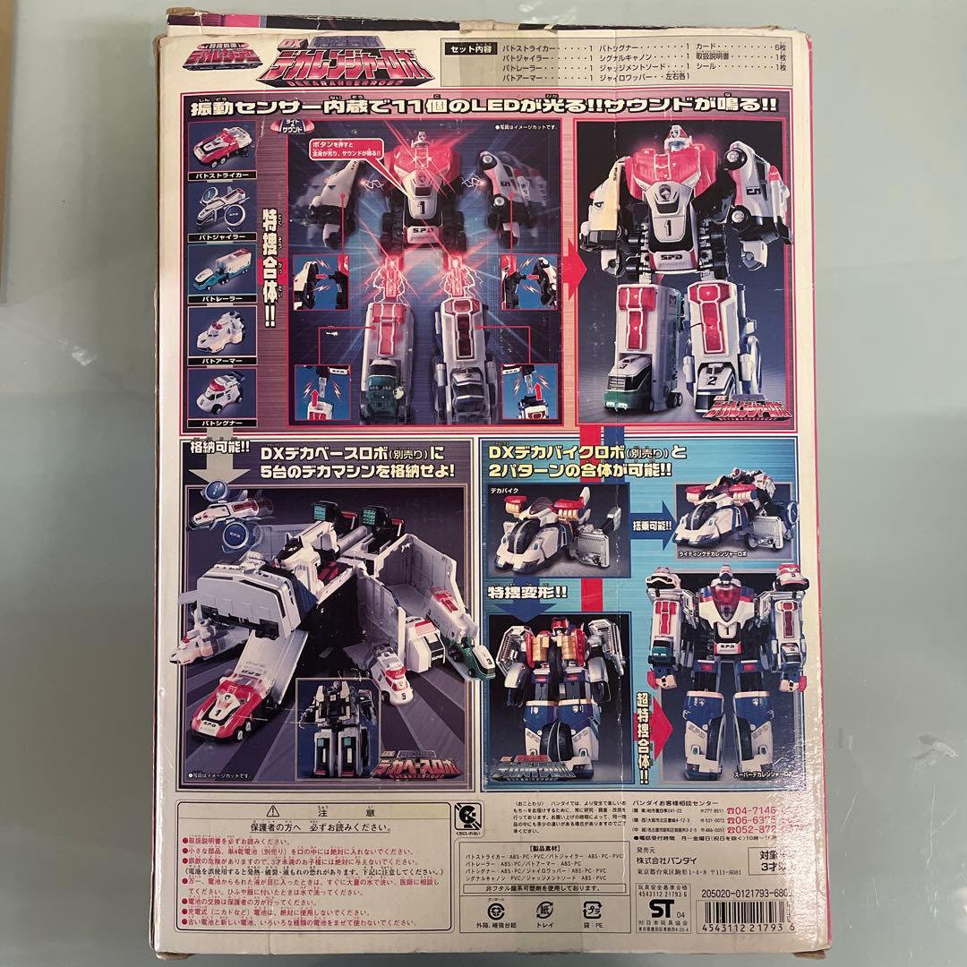 変形玩具 特捜戦隊デカレンジャー DX特捜合体デ カレンジャーロボ バンダイ