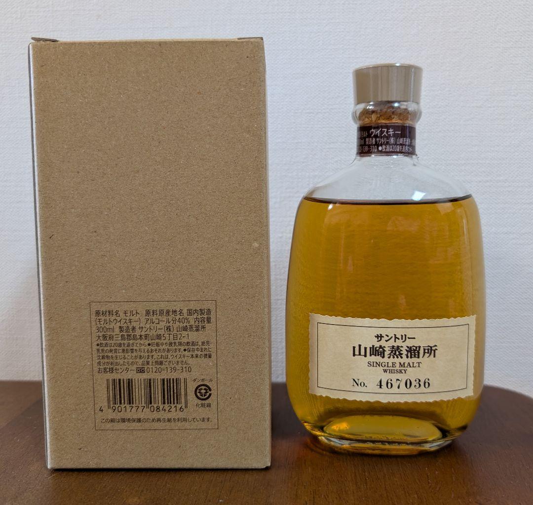 サントリー 山崎蒸溜所 シングルモルト ウイスキー