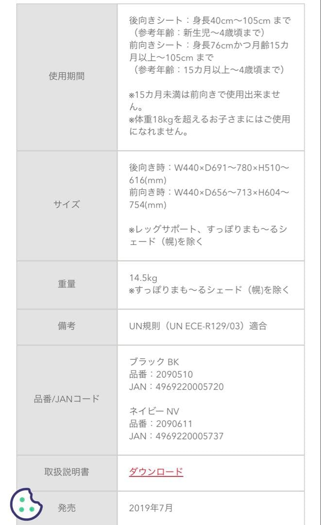 Aprica アップリカ クルリラプロテクト ISOFIX 限定モデル ブラック