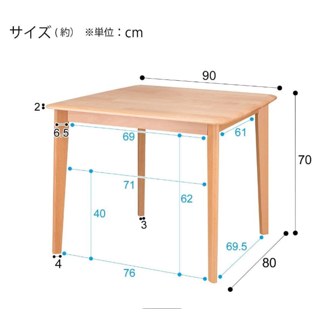 ニトリ　ダイニングテーブル　Nコレクション T-01 90 NA