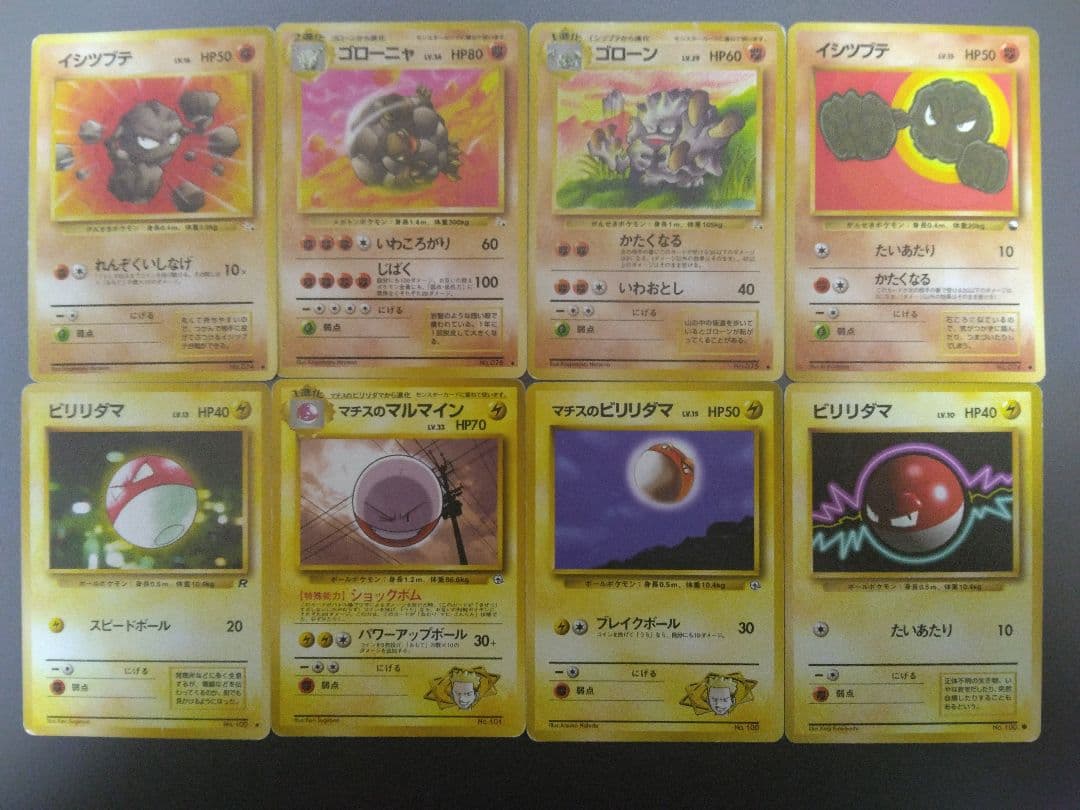 ⭐ゴローニャ進化版一式 ◆ 第3弾拡張パック 化石の秘密