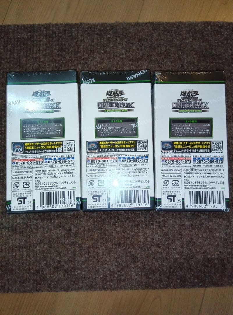 新品未開封　遊戯王OCG デュエルモンスターズ STAMPEDITION3BOX