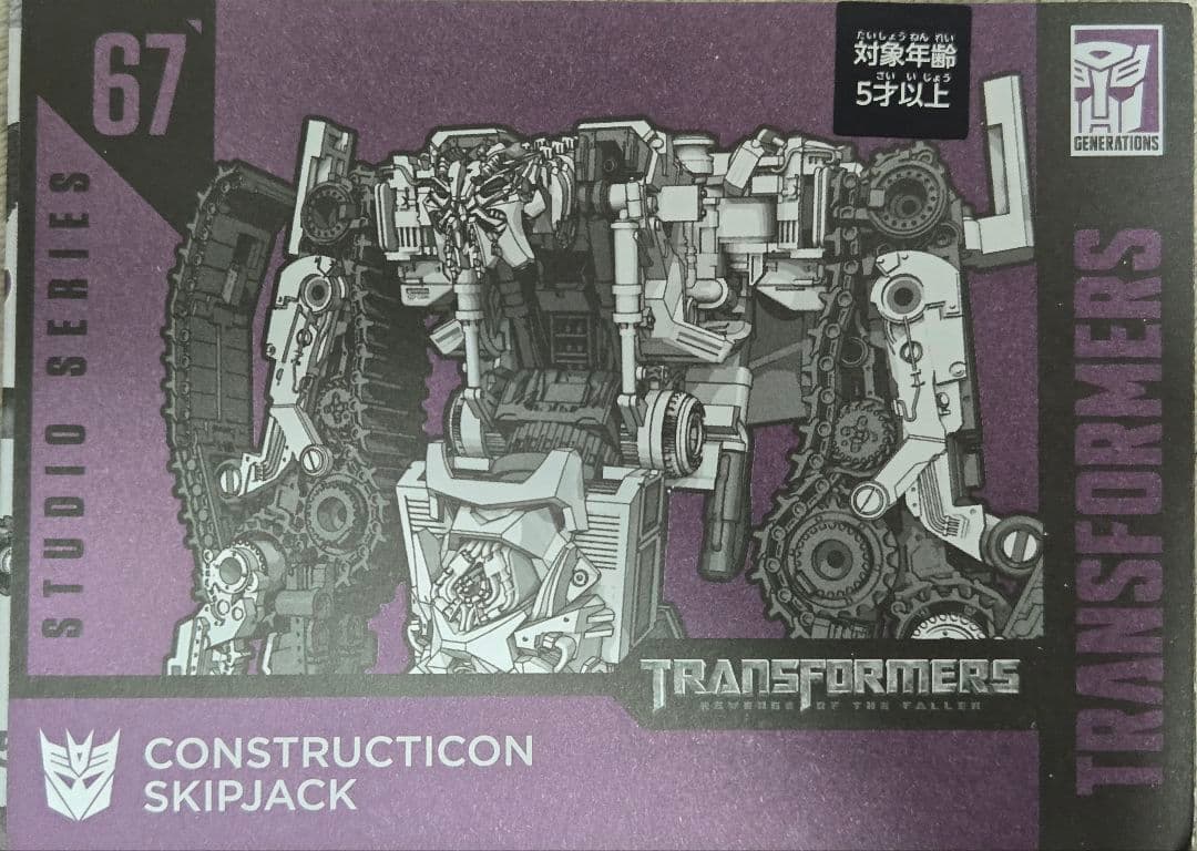 未使用　トランスフォーマー スタジオシリーズ SS-EX スキップジャック