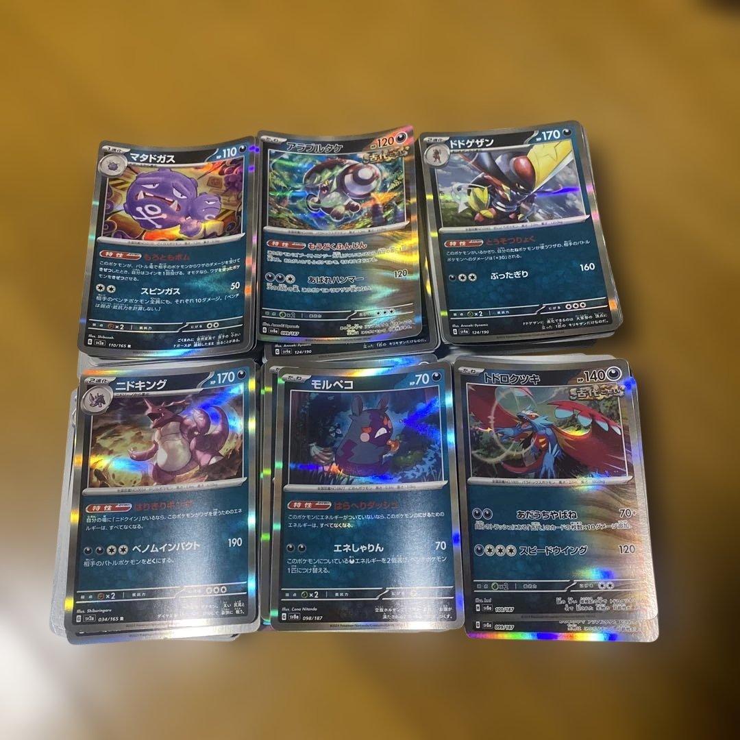 ほ*し様 ポケモンカードまとめ売り