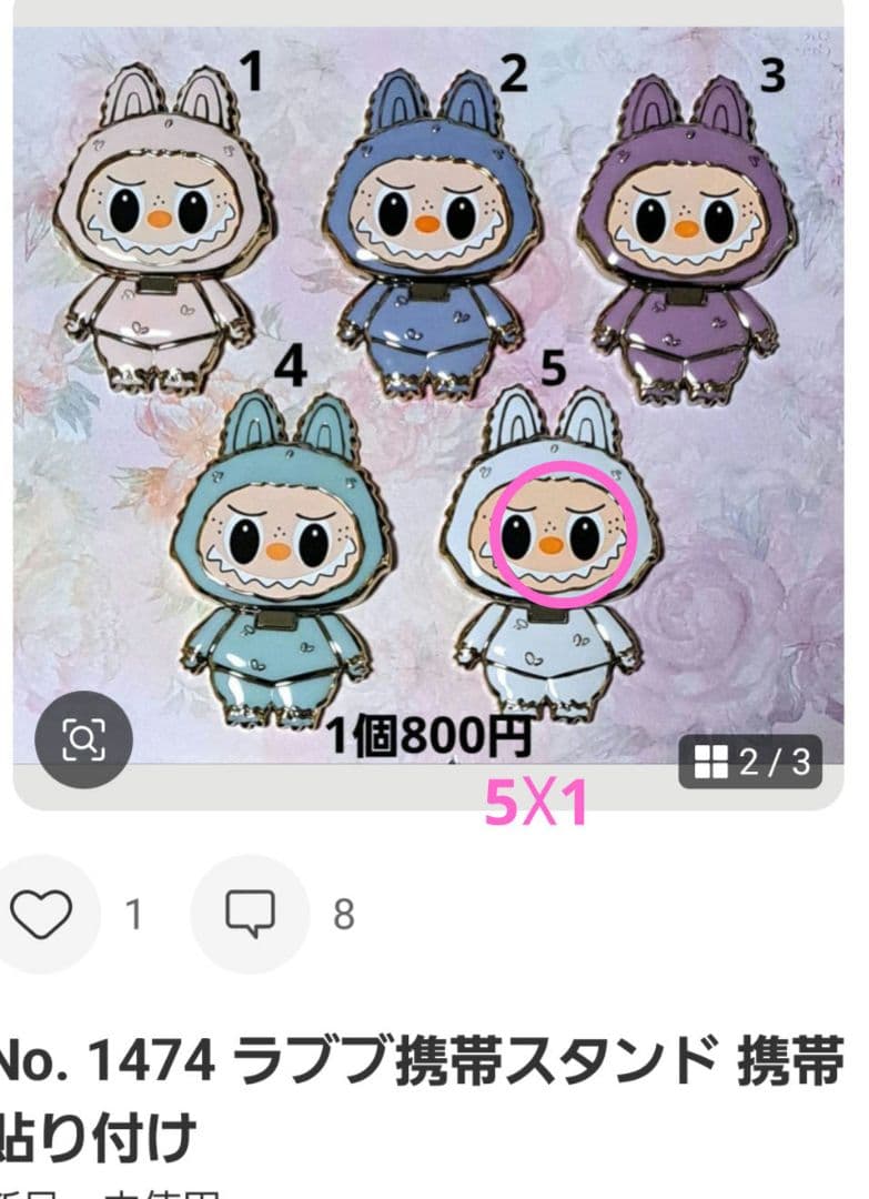 ちゃんまちゃ様