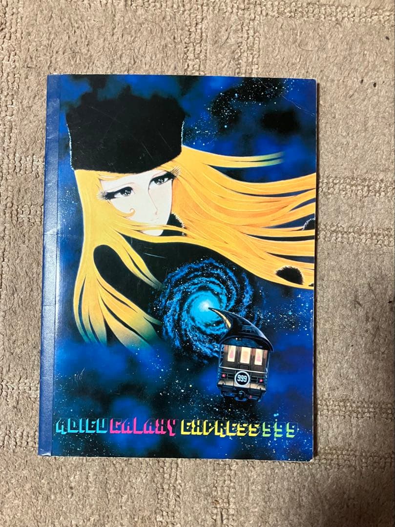 銀河鉄道999 映画版 6点セット