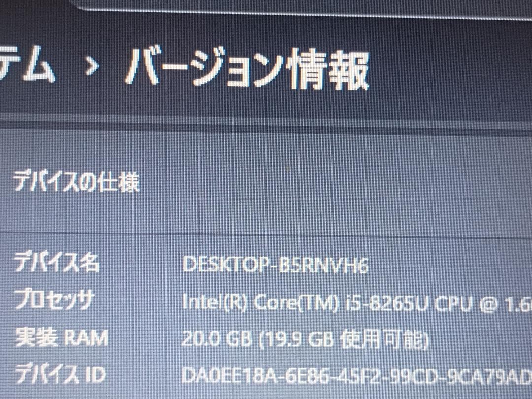 大特価！メモリ20GB大容量 高速起動SSD512GB 256G搭載 美品