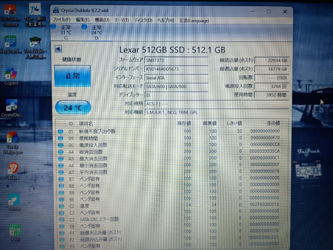 大特価！メモリ20GB大容量 高速起動SSD512GB 256G搭載 美品