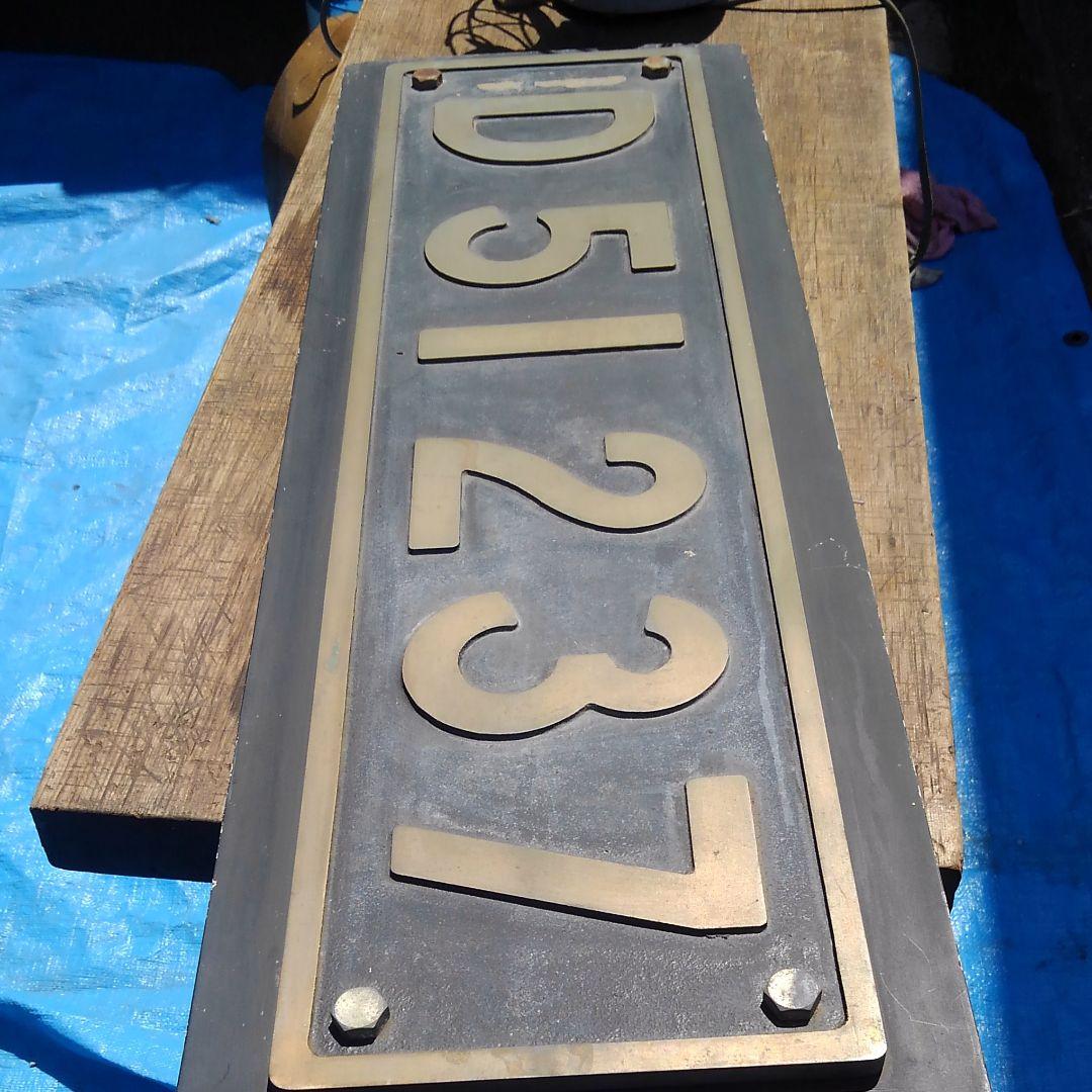 機関車　プレート　汽車　昭和　SL　鉄道部品