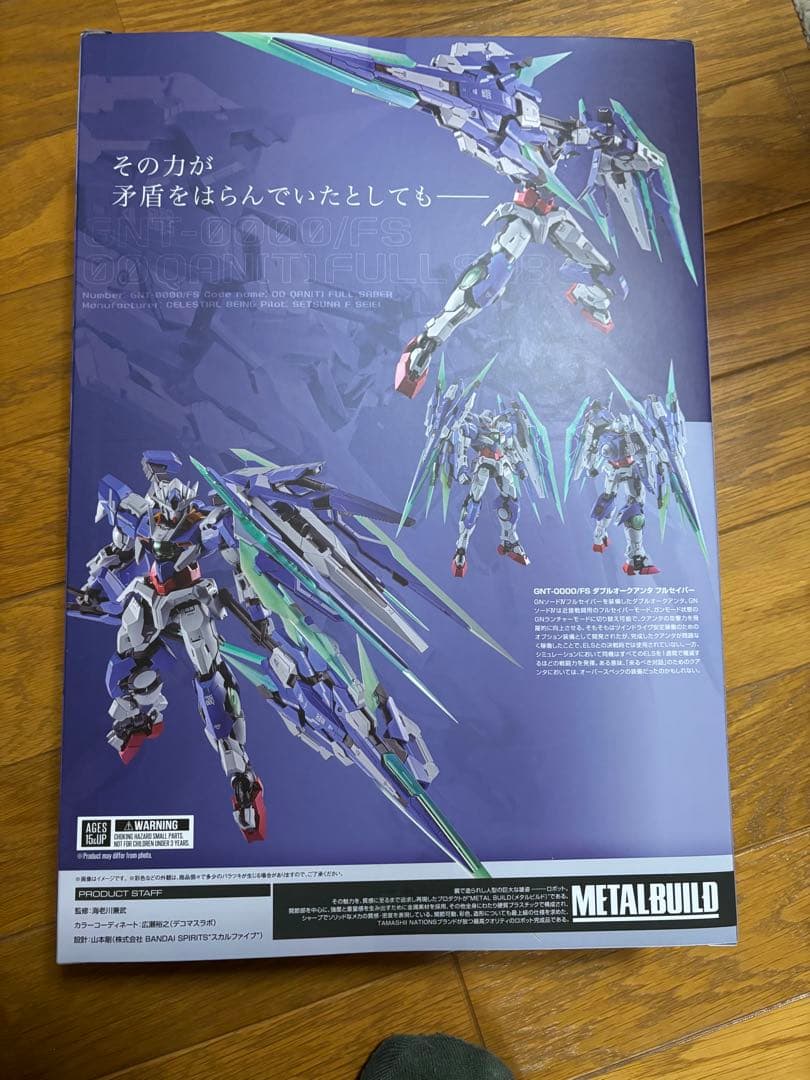 新品未開封品　L BUILD ダブルオークアンタ フルセイバー
