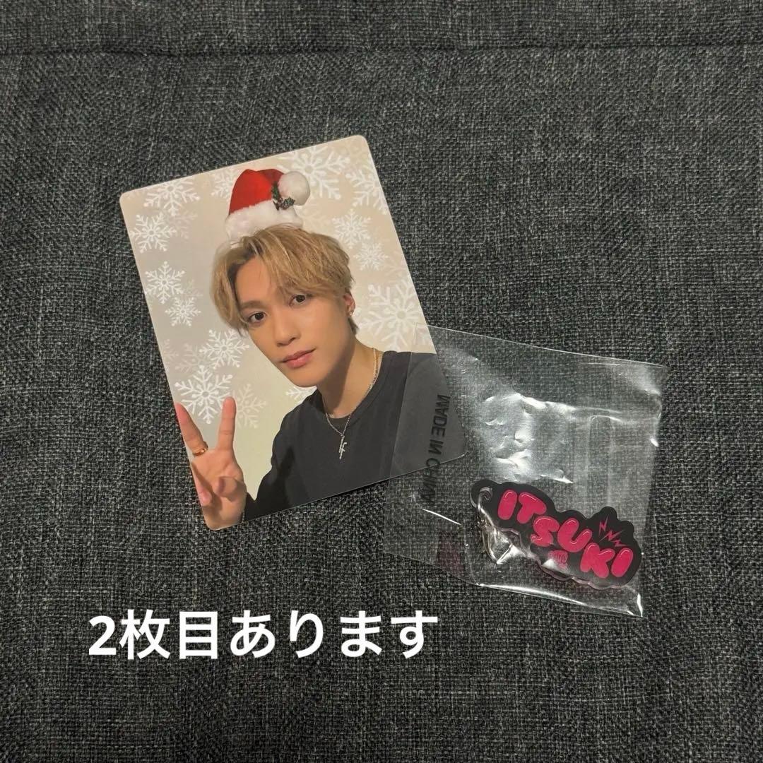 藤原樹 バラ売り⭕️