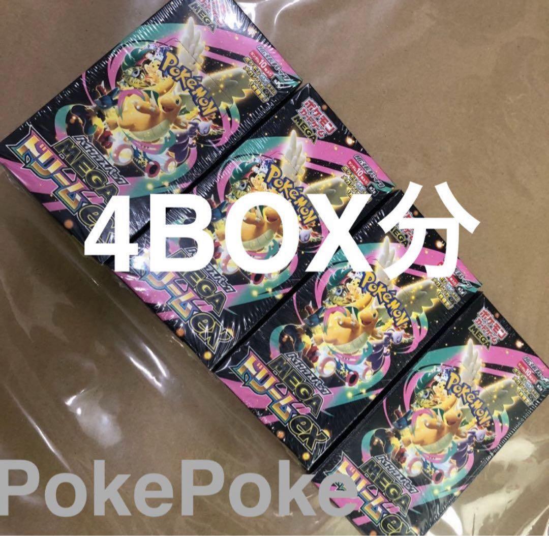 ポケモンカードゲーム Pokemon Card MEGA Dream ex Box M2a