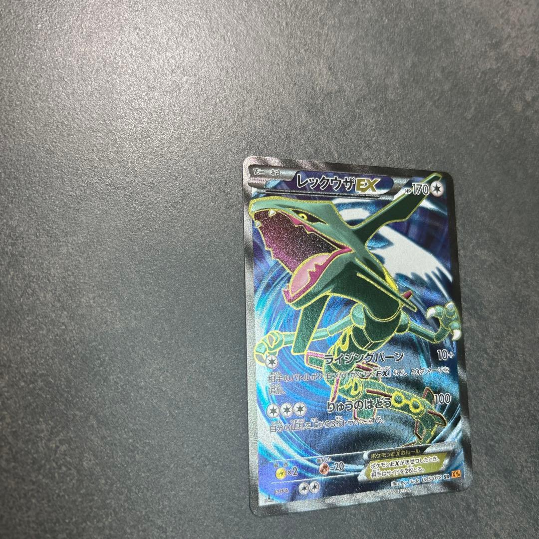 レックウザEX SR XY6 エメラルドブレイク 085/078 1st